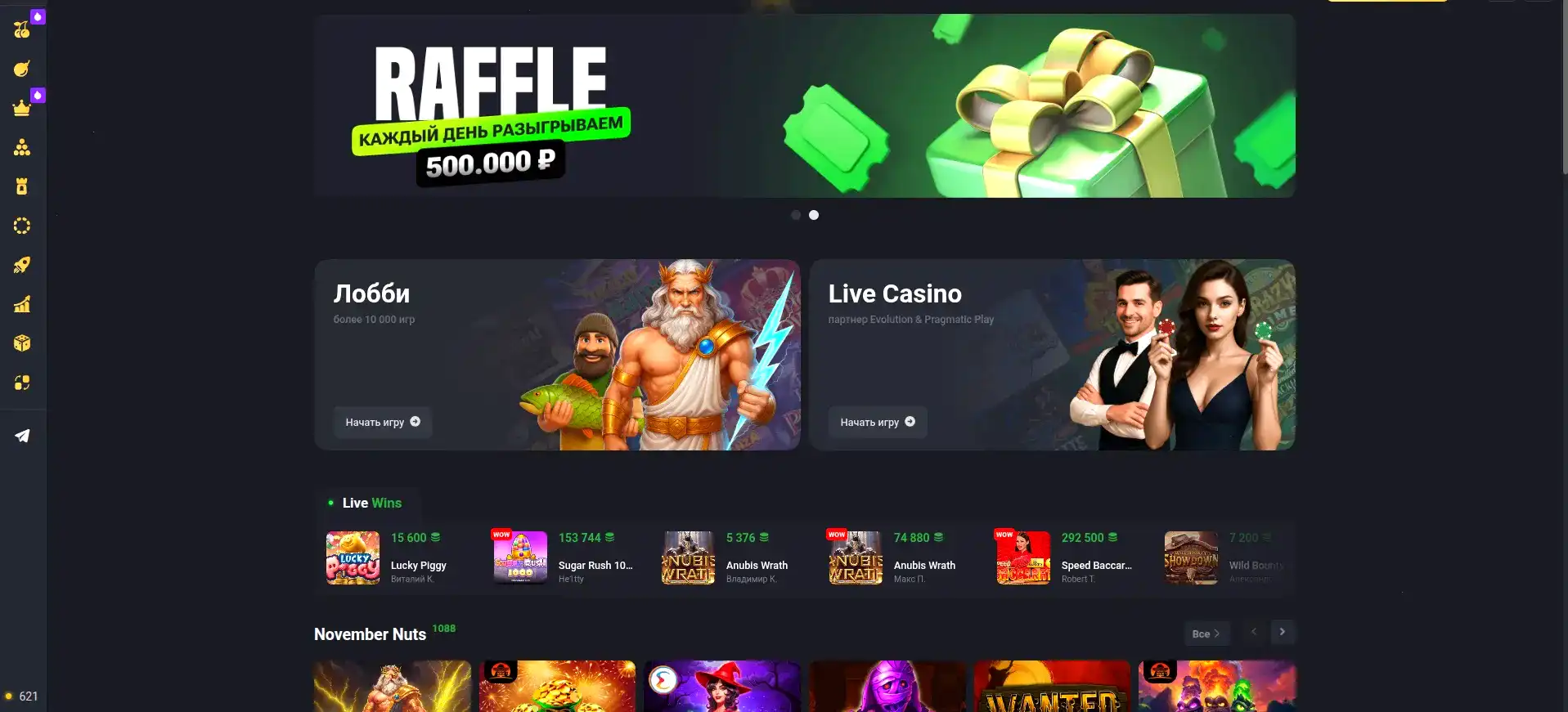 Бонусы и акции в казино Азино 777 на экране